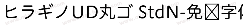 ヒラギノUD丸ゴ StdN字体转换